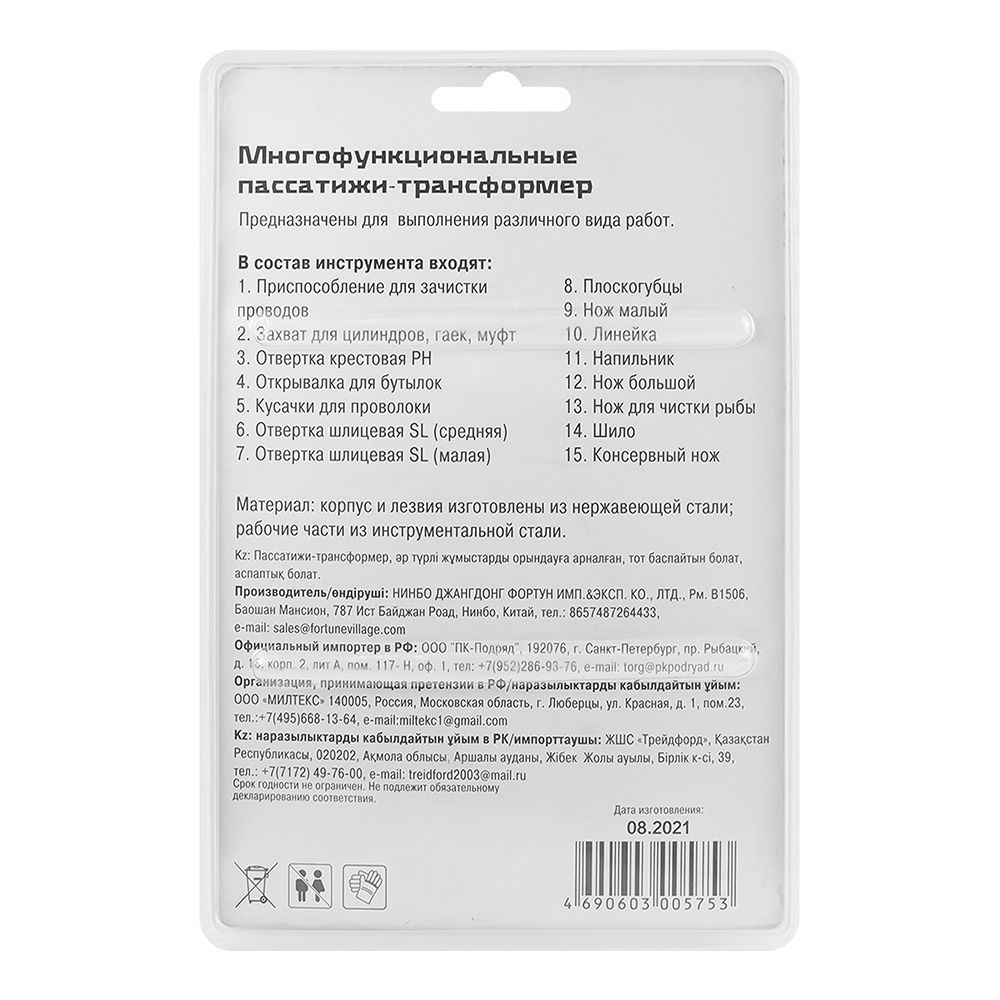 Мультитул 15 в 1 РемоКолор 34-1-015