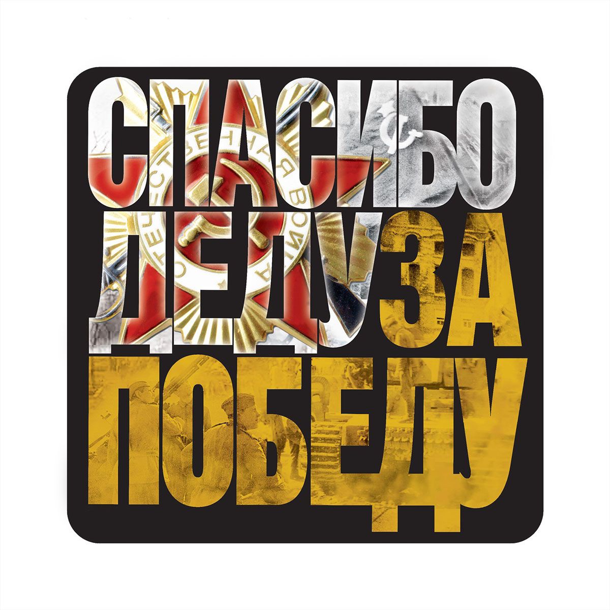 Наклейка на авто 17х15см