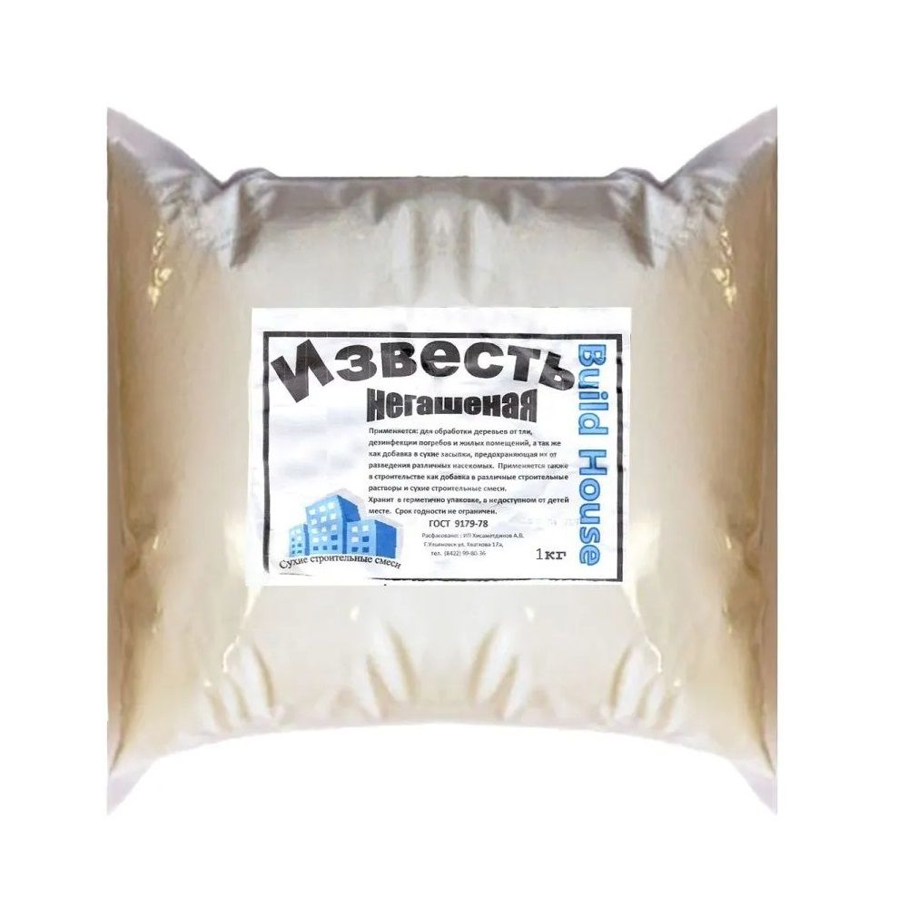 Известь негашеная 1 кг