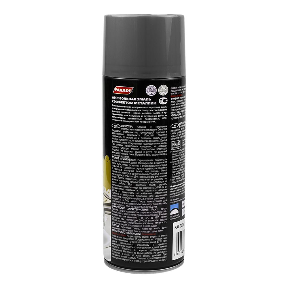 Эмаль аэрозольная PARADE METAL SPRAY RAL 9006 Бело-алюминиевый (12)