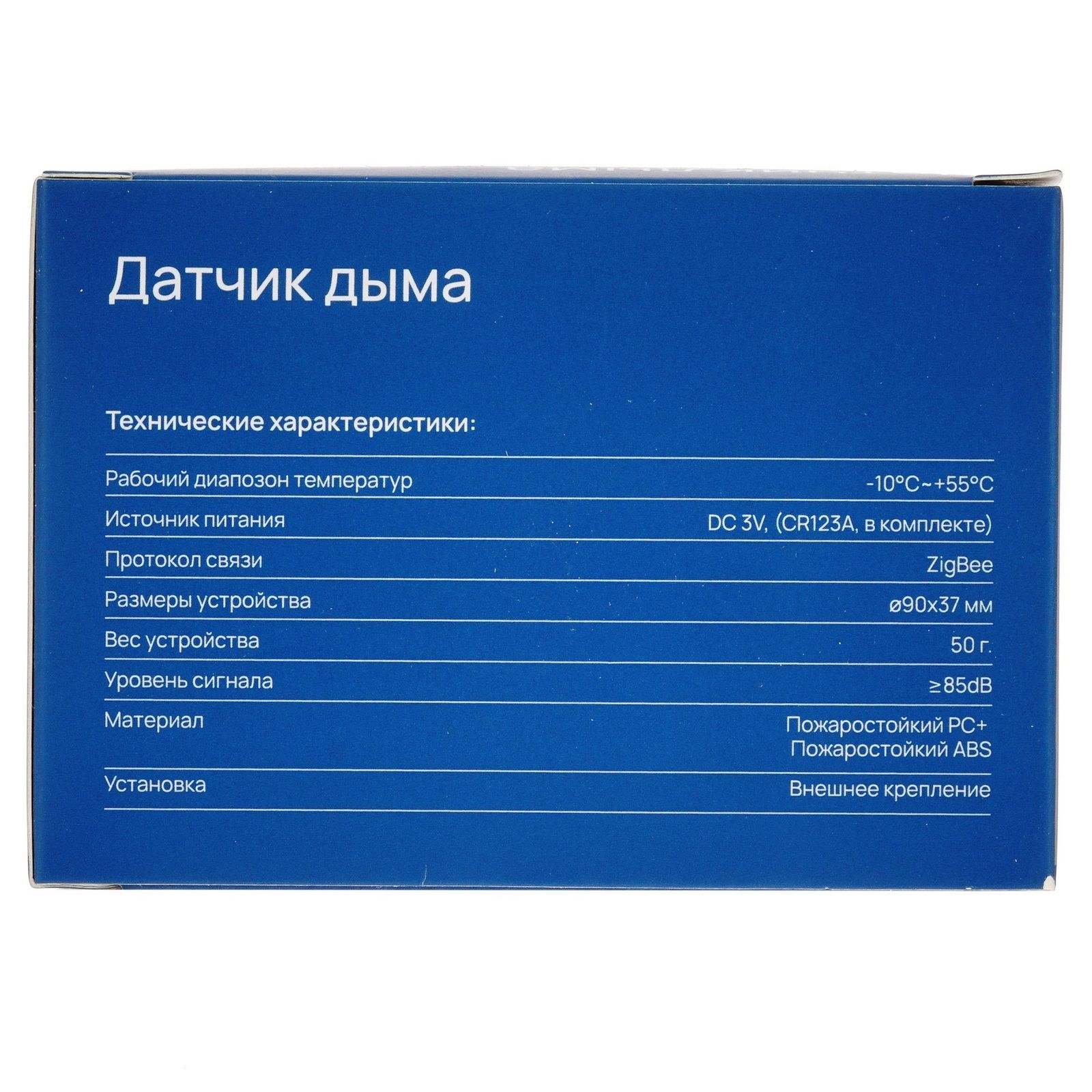 SLS Датчик дыма Zigbee white