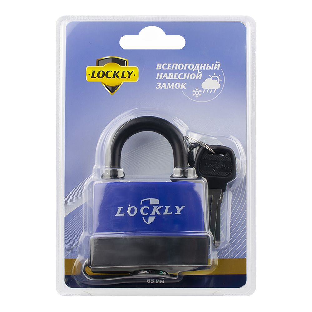 Замок навесной LOCKLY ВС1-36-65 (70мм) блистер влагостойкий