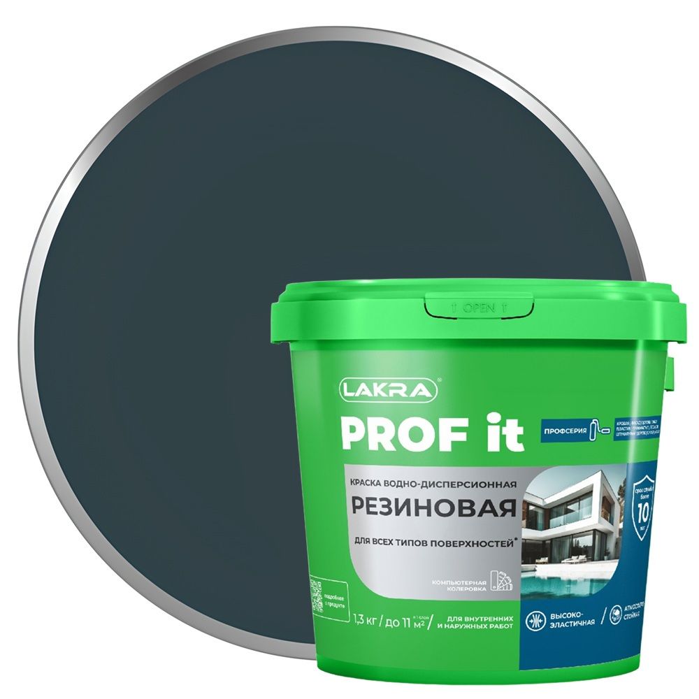Краска резиновая для всех типов поверхностей Лакра Prof It RAL 7024 графит 1,3 кг