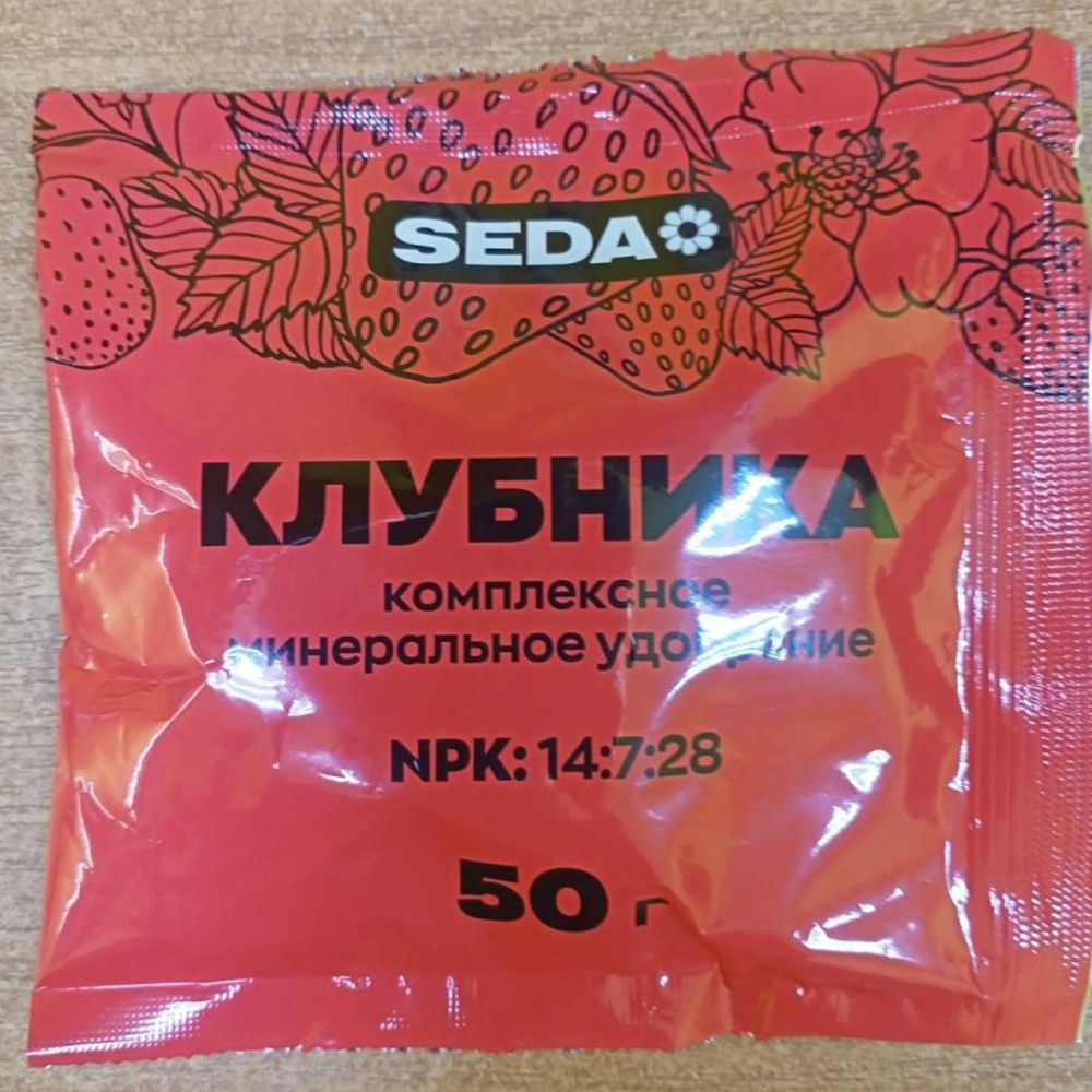 Удобрение для ягодных культур Seda Клубника, земляника 50 г