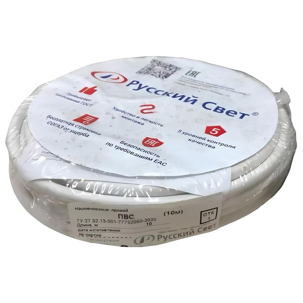 Провод Русский Свет ПВС 3х2.5 380В (уп.10м) Конкорд 7231