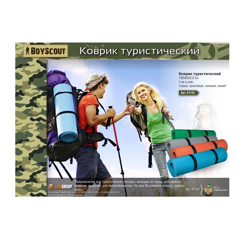 Коврик туристический 180х60х0,8 см серый/оранжевый/зеленый/синий