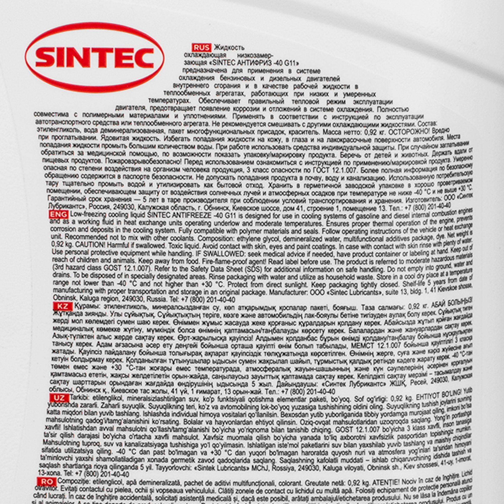 Антифриз Euro Sintec (зеленый) G-11 1кг