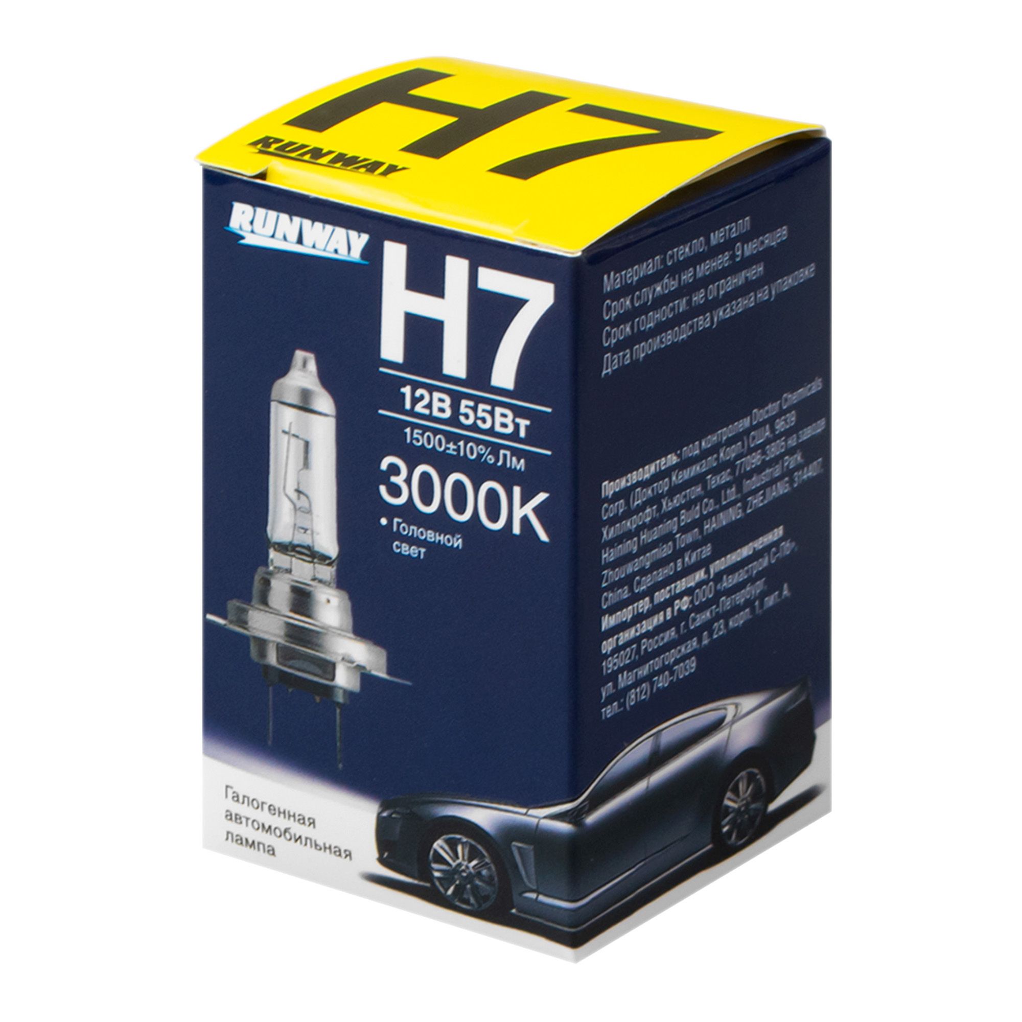 Лампа 12V H7 55W RUNWAY