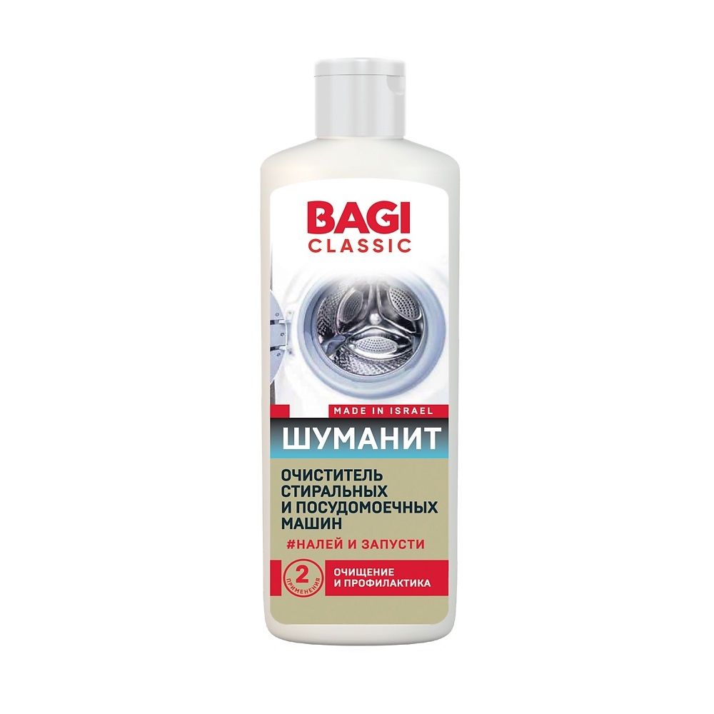 Очиститель для стиральных и посудомоечных машин Bagi Classic Шуманит 200 мл