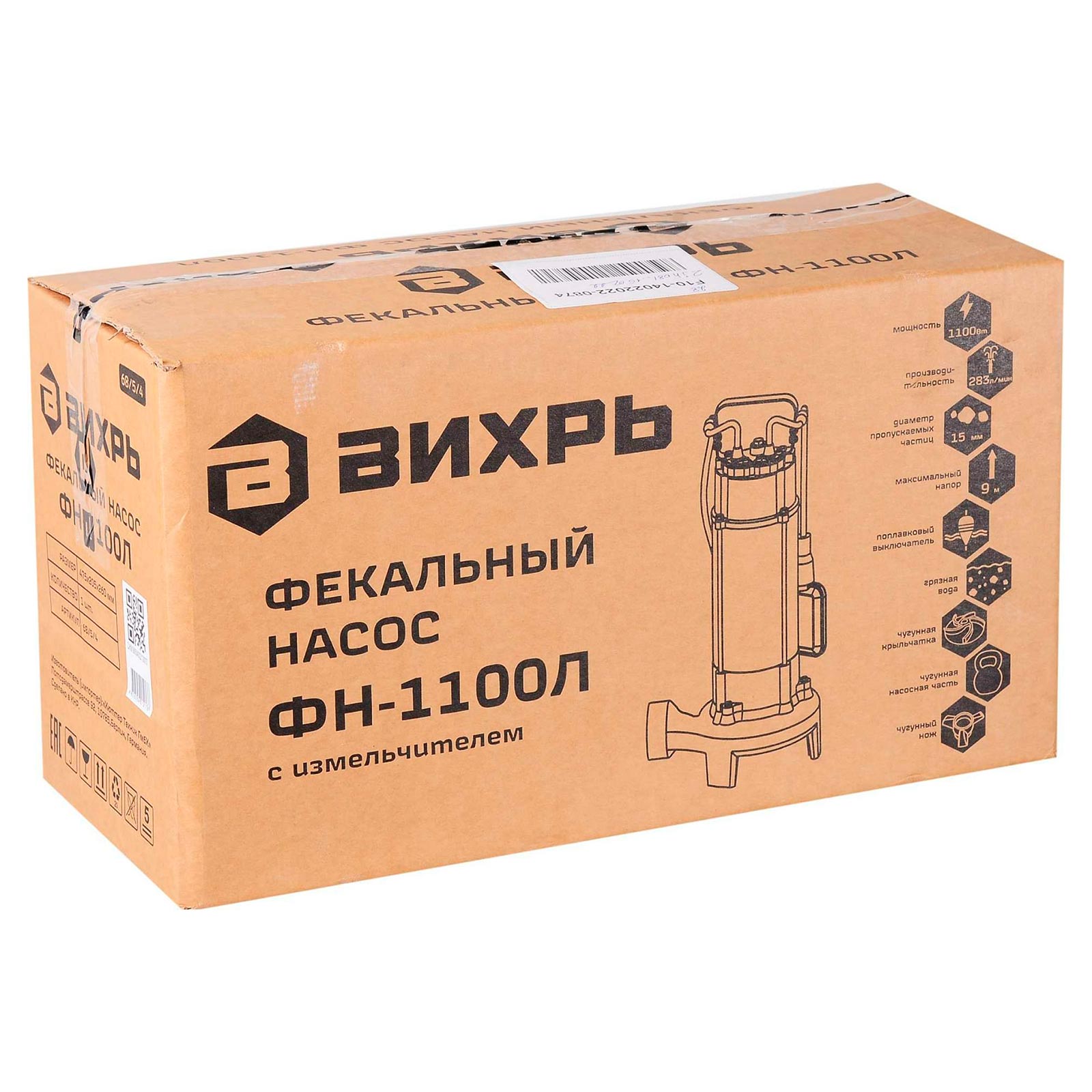 Насос фекальный погружной Вихрь ФН-1100Л 1100Вт H9м 233,3 л/мин