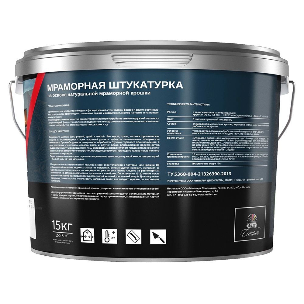 DufaCreative Мраморная штукатурка 993-К фракция 1-1.5мм 15кг