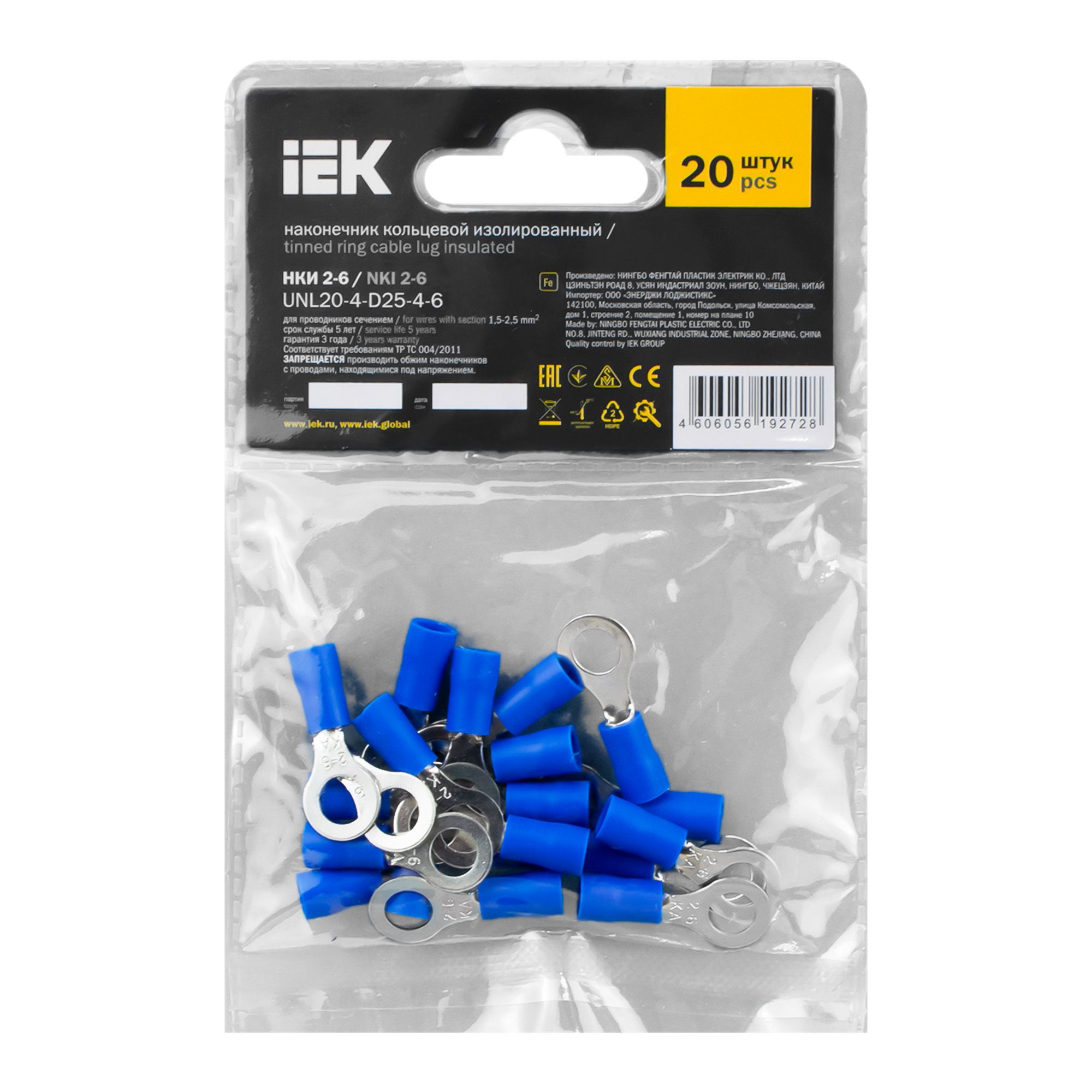 Наконечник НКИ2-6 кольцо 1.5-2.5мм (уп.20шт) ИЭК UNL20-4-D25-4-6