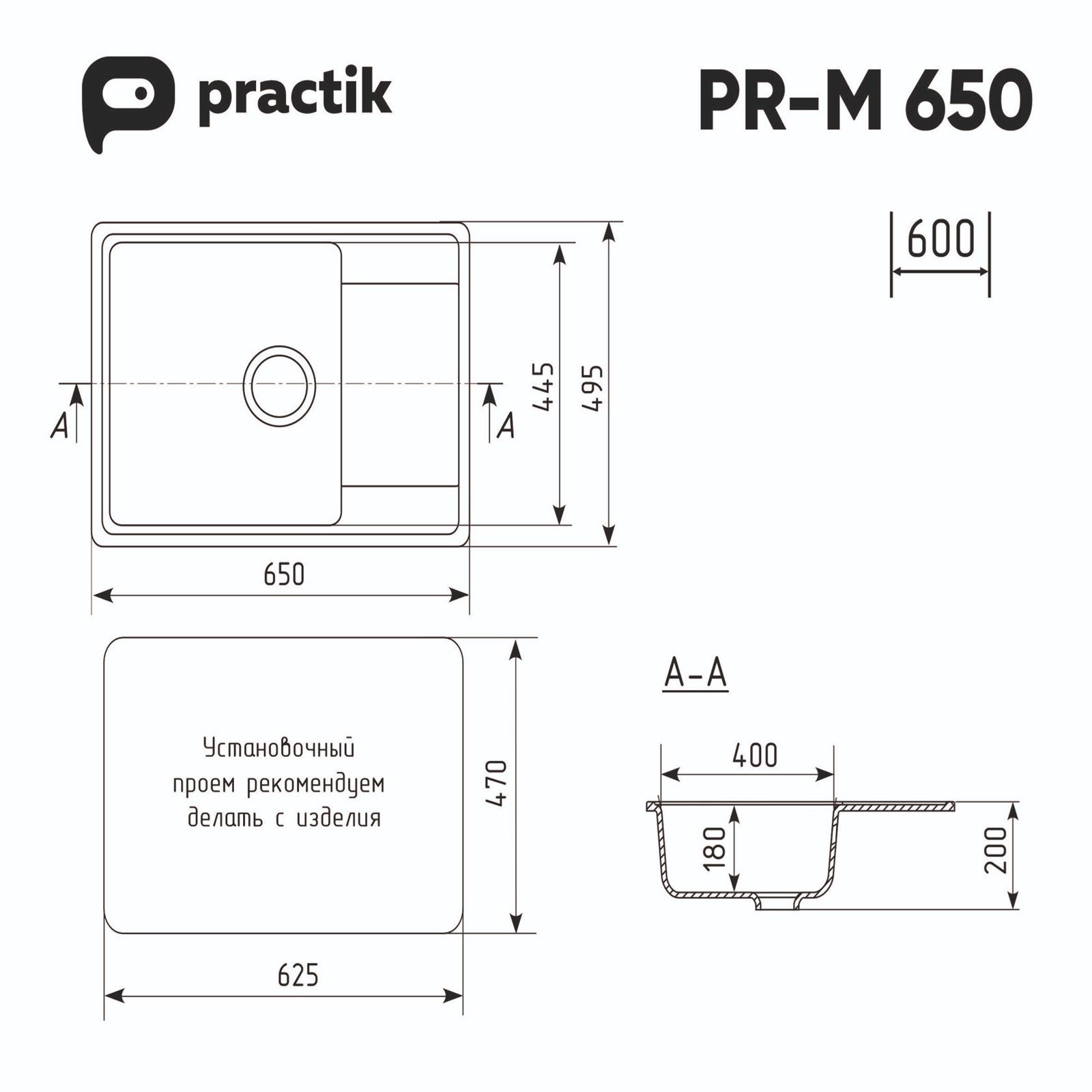 Мойка врезная Practik PR-M 650-003 650х495х180 мм светло-серый