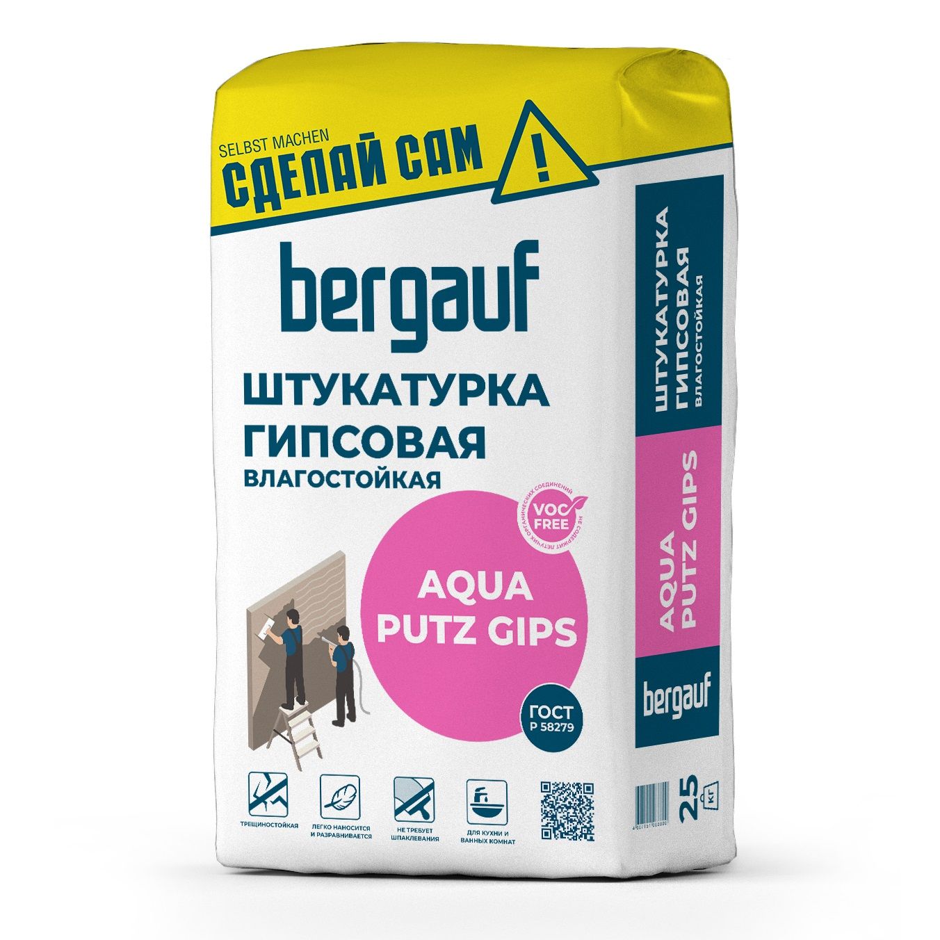 Штукатурка гипсовая Bergauf Aqua Gips 25 кг