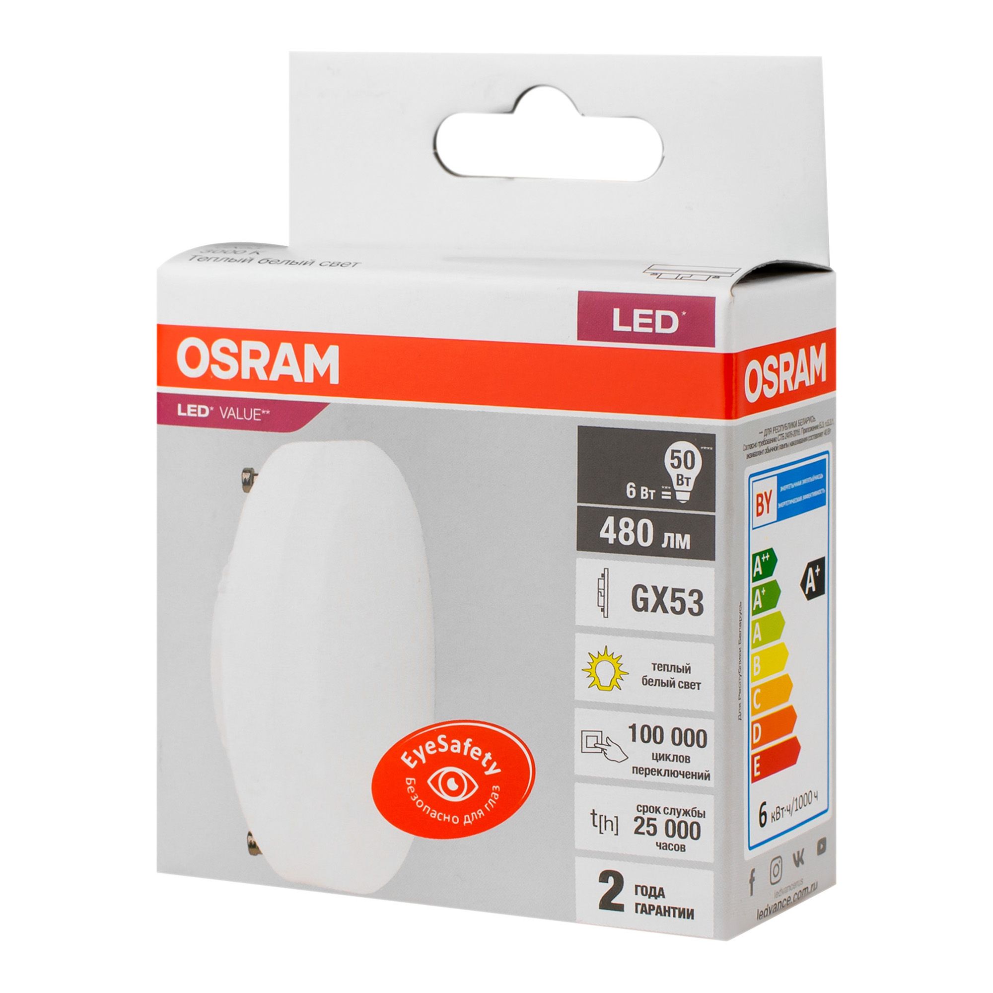 Лампа светодиодная LED GX53 6Вт 3000К Value LVGX5350 6SW/830 230В GX53 10х1 RU OSRAM