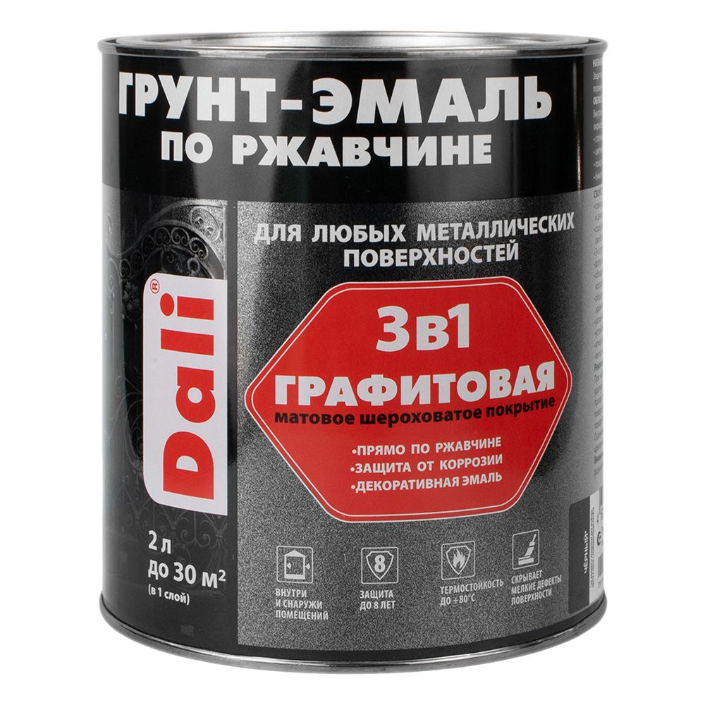 ГРУНТ - ЭМАЛЬ по ржавчине "DALI 2л, черный