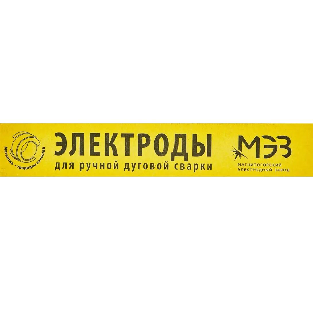 Электрод сварочный 3 мм 1 кг ЦЛ-11 по нержавеющей стали