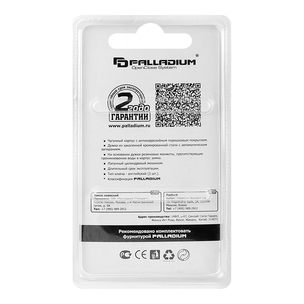 Замок навесной PALLADIUM  303F-30-L