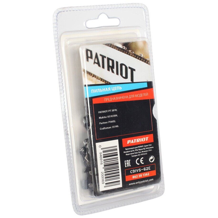 Цепь пильная 18"/45 см 3/8" 1,3 мм 64 зв Patriot 91VS-64E