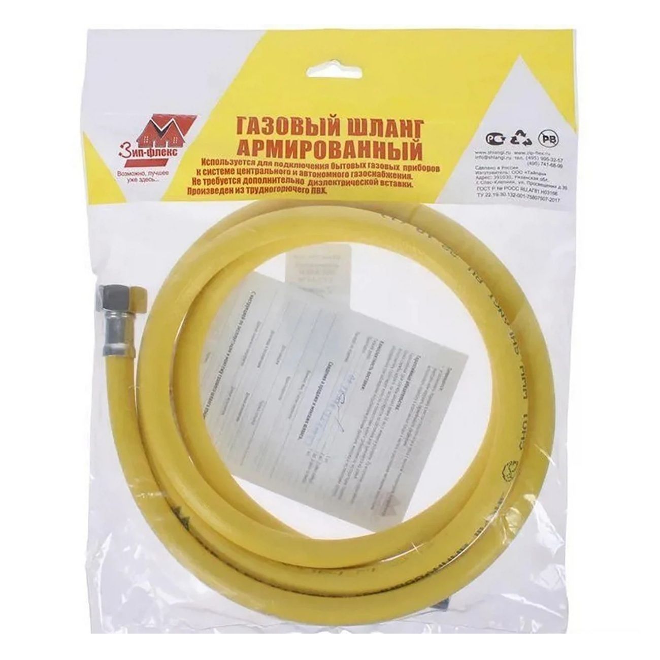 Подводка для газа ПВХ 1/2" 2м ВР/ВР Зип-Флекс