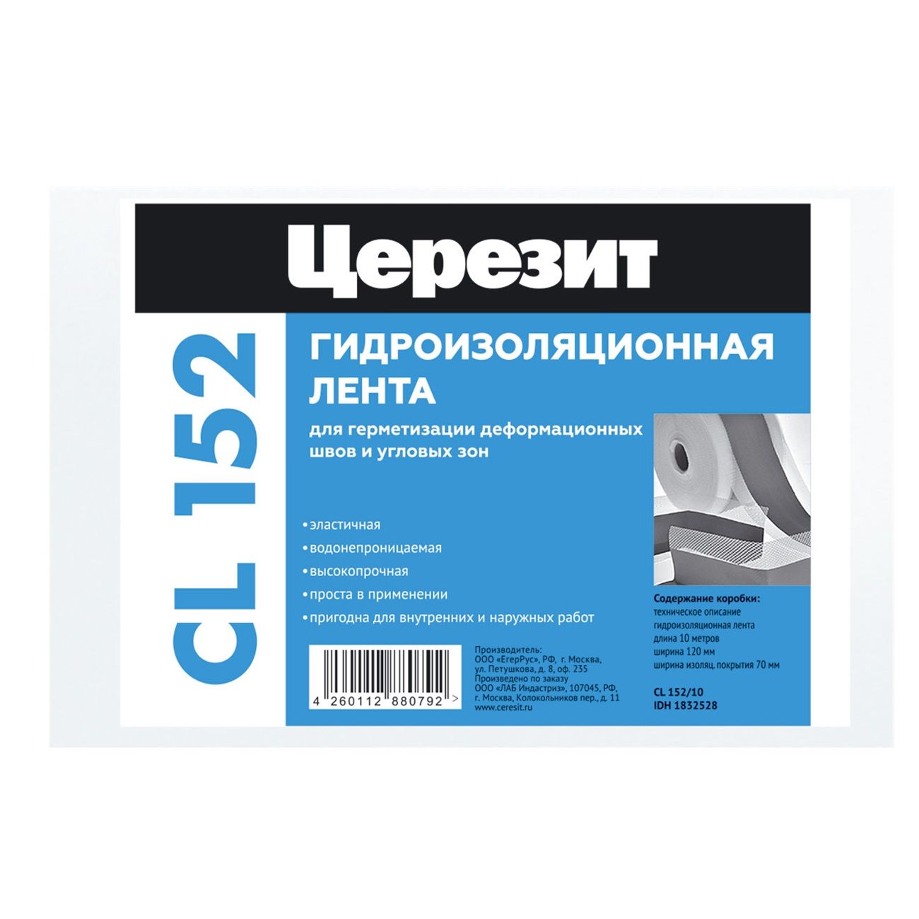 Лента гидроизоляционная Церезит CL 152 120 мм х 10 м