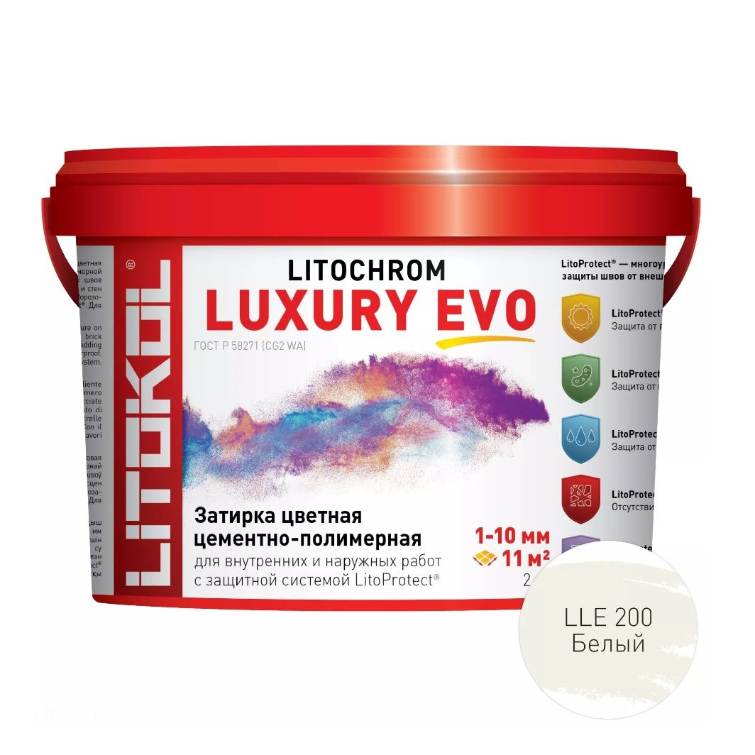 Затирка цементная Litokol Litochrom Luxury Evo LLE 200 белый 2 кг